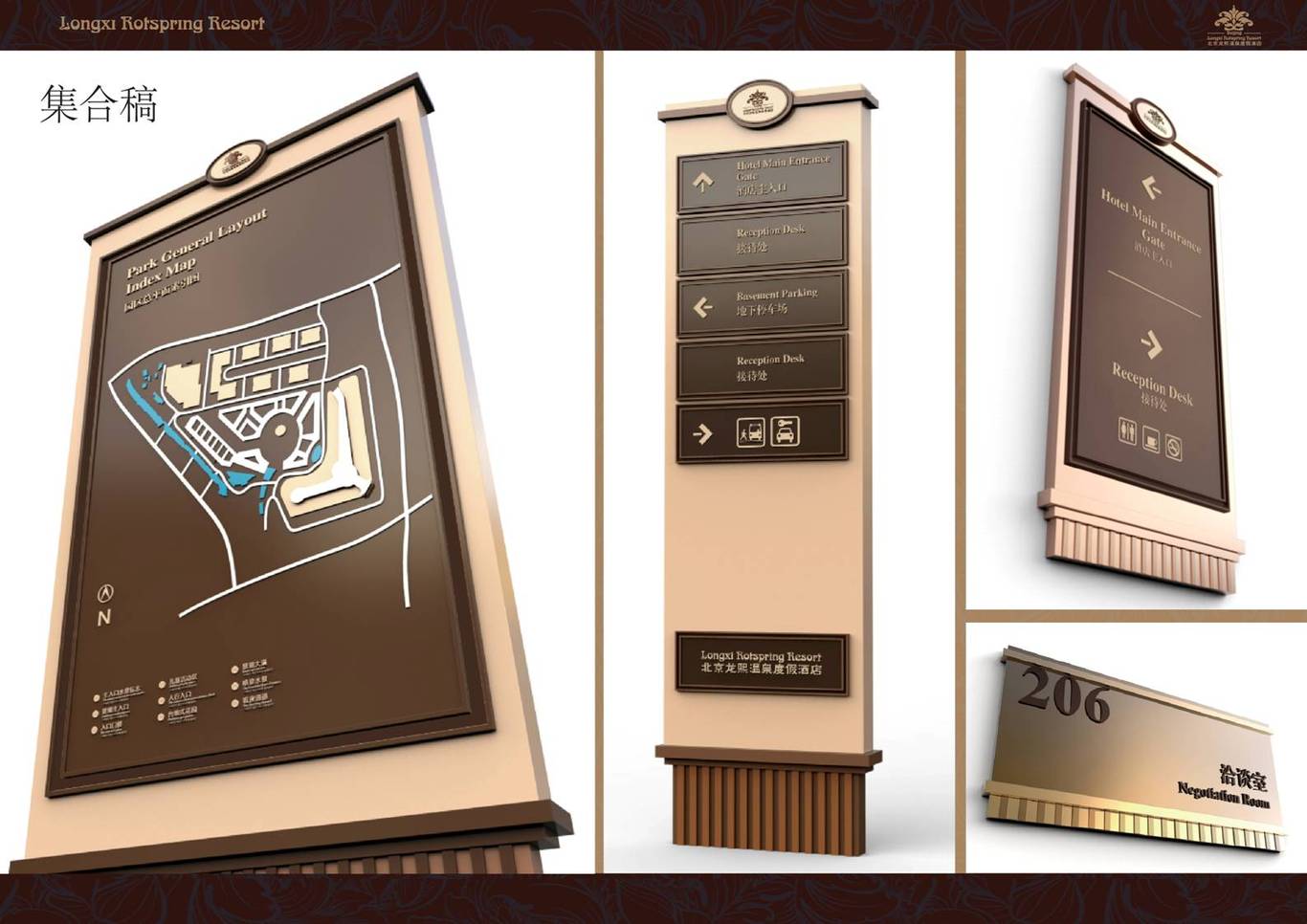 龙熙温泉度假酒店导示系统概念设计图9