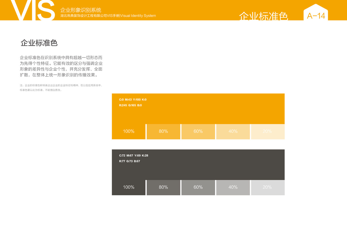 帛典裝飾工程有限公司圖3