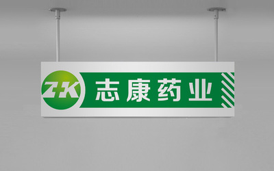 志康药业LOGO