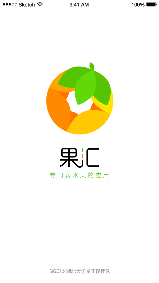 果汇项目APP图3