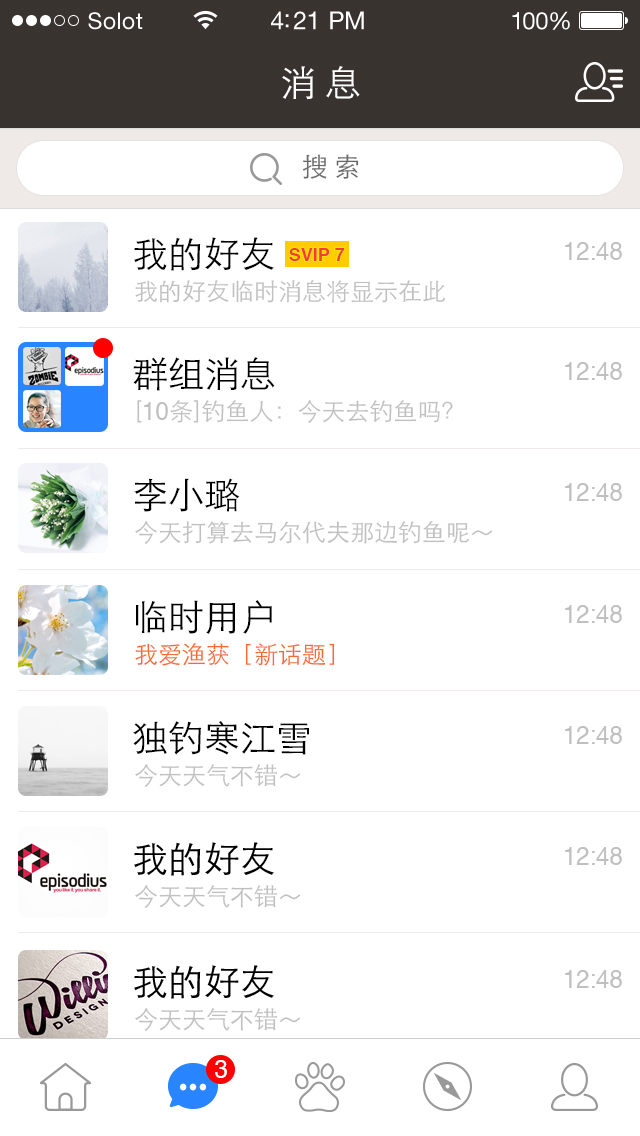 渔获项目APP界面设计图16