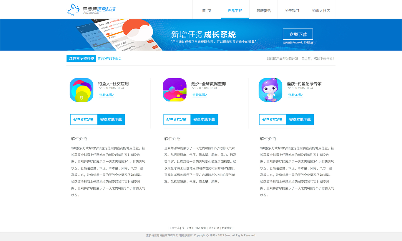 索罗特信息科技图1