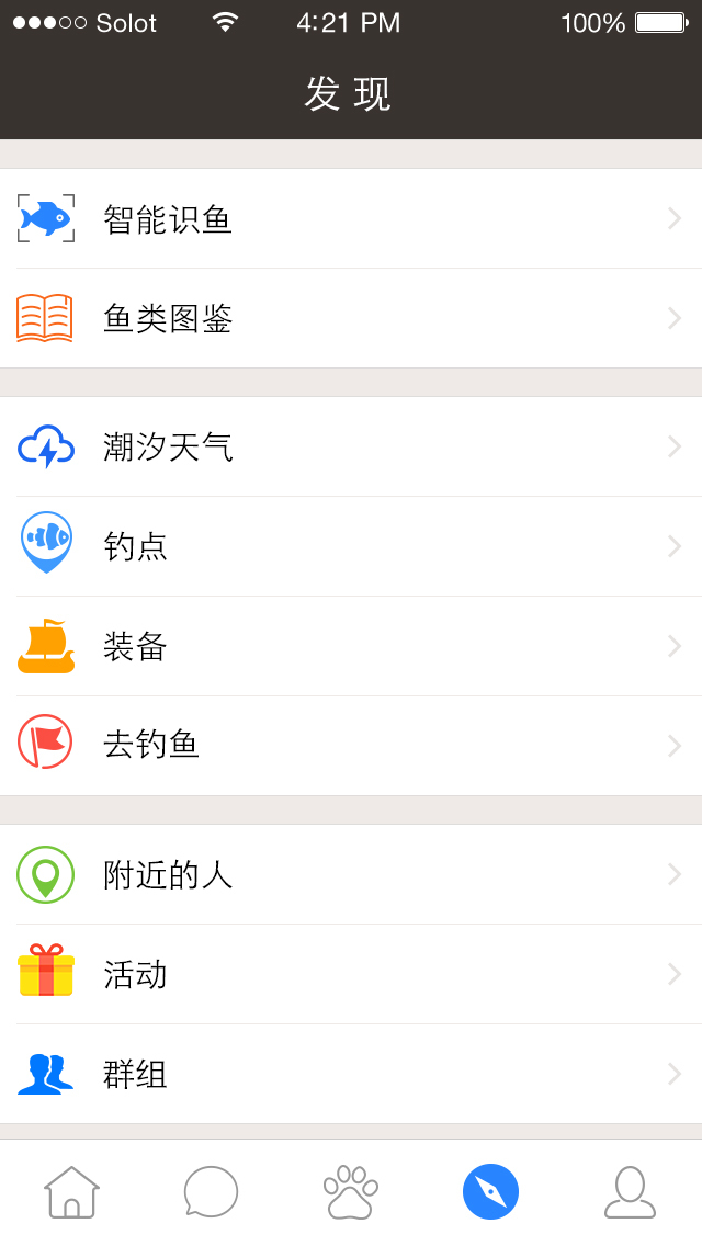 渔获项目APP界面设计图3