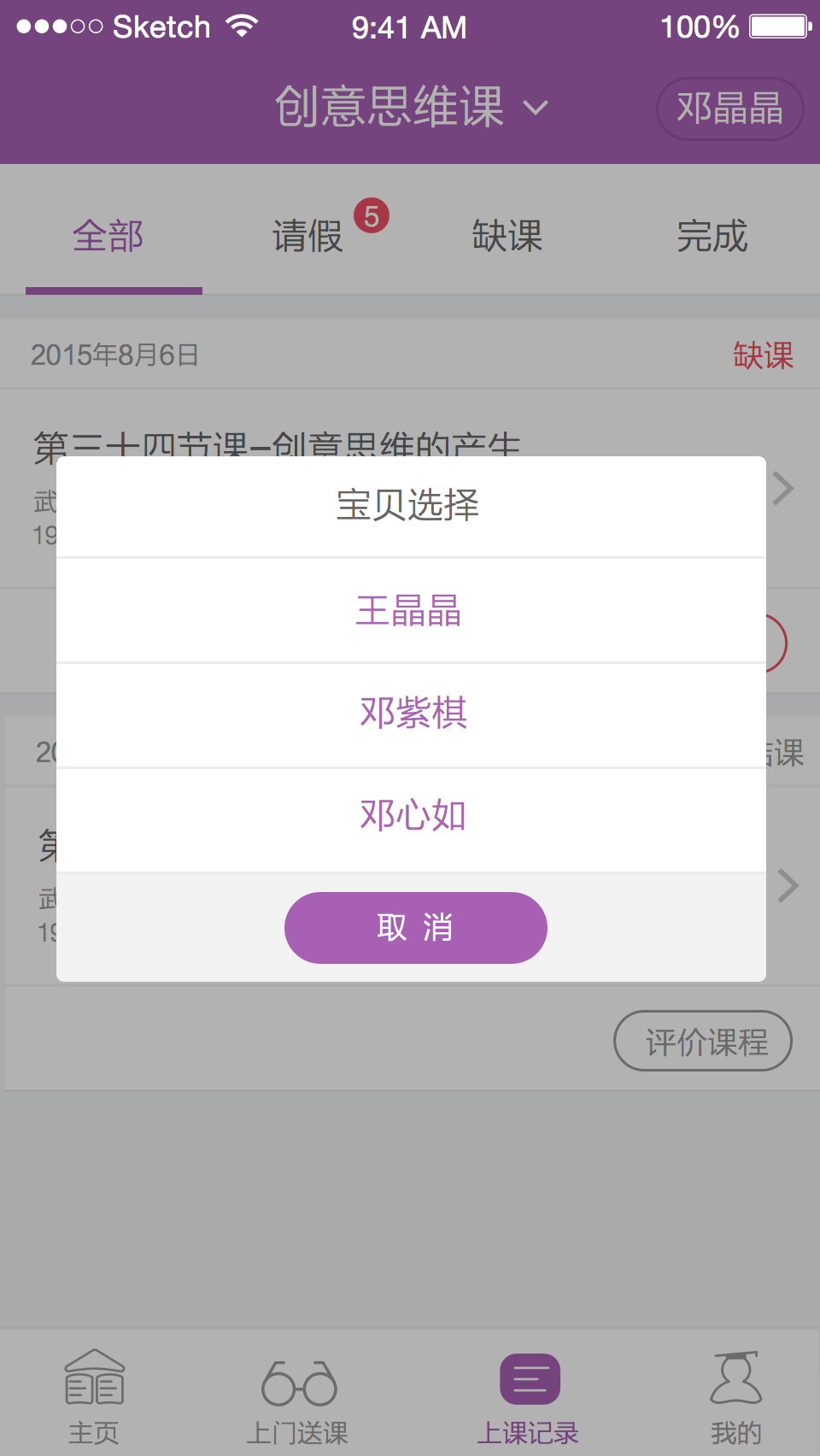 爱迪天才项目设计作品图2