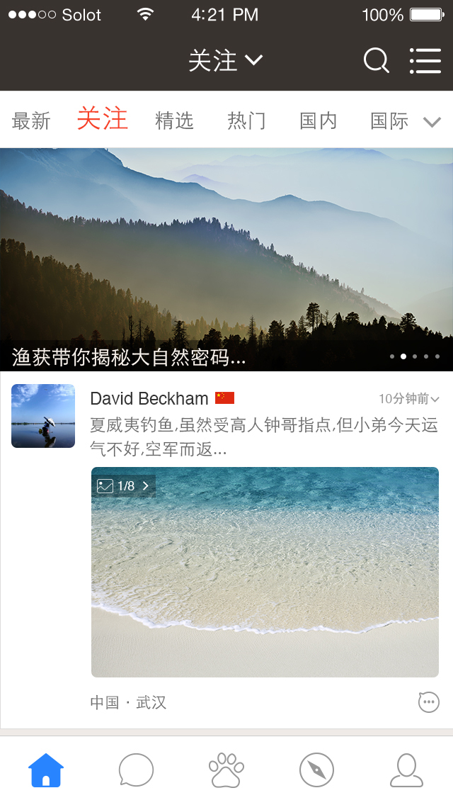 渔获项目APP界面设计图19