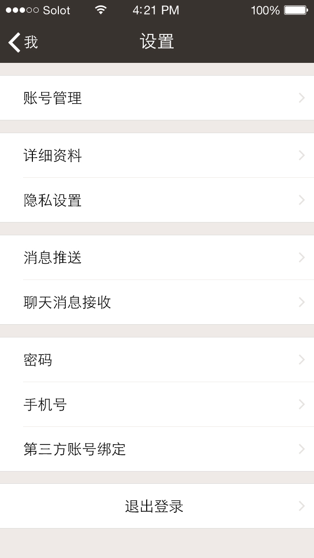 渔获项目APP界面设计图11