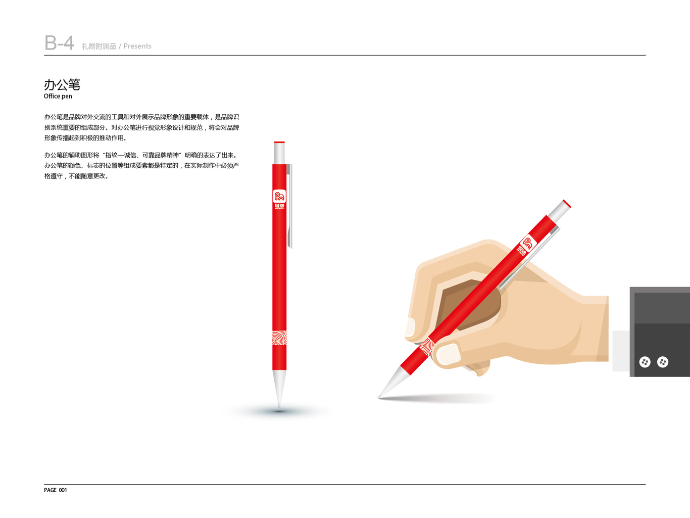 坦途VI設計圖2