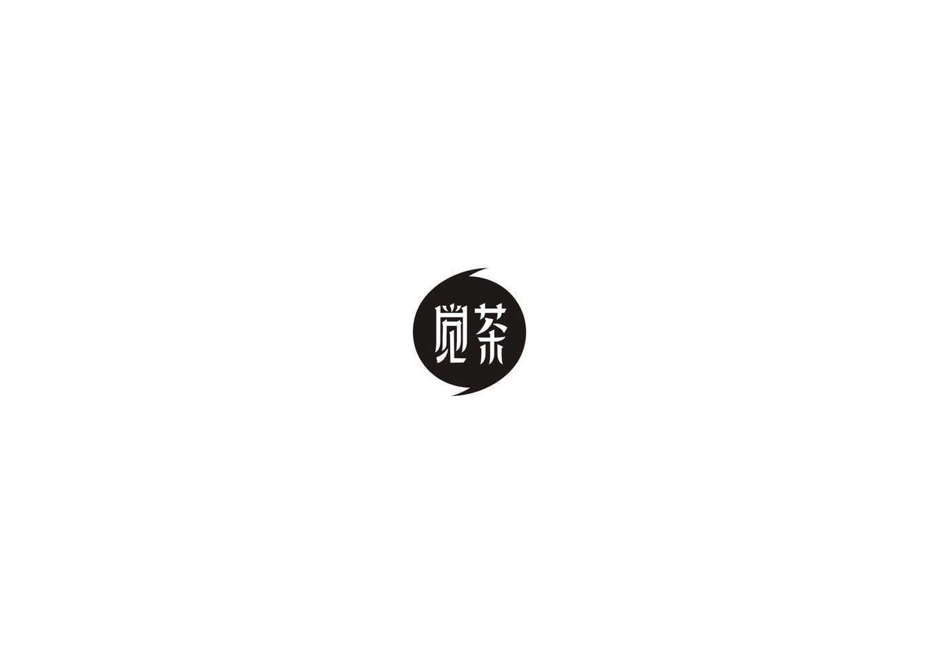 覺茶 標(biāo)志 VI設(shè)計圖2