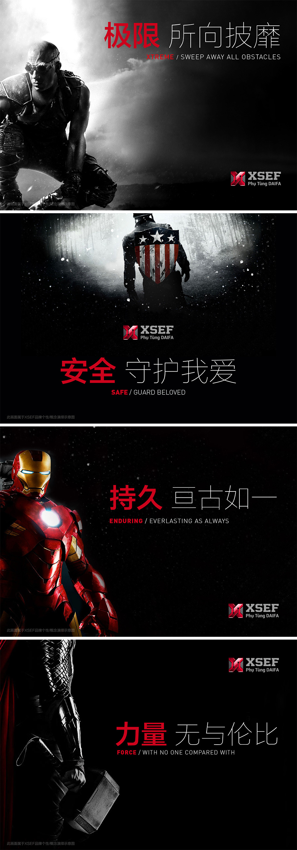 越南XSEF品牌標志VI設計圖0