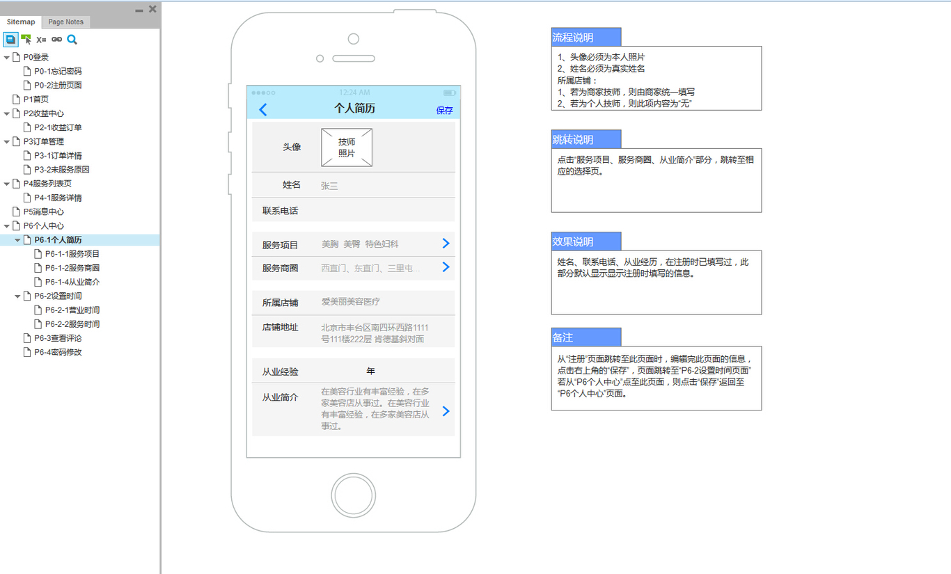 Hi美甲移動端iOS產品原型設計图0