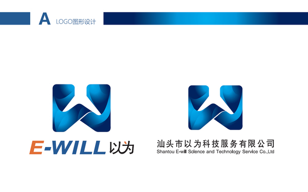 以为科技企业logo设计