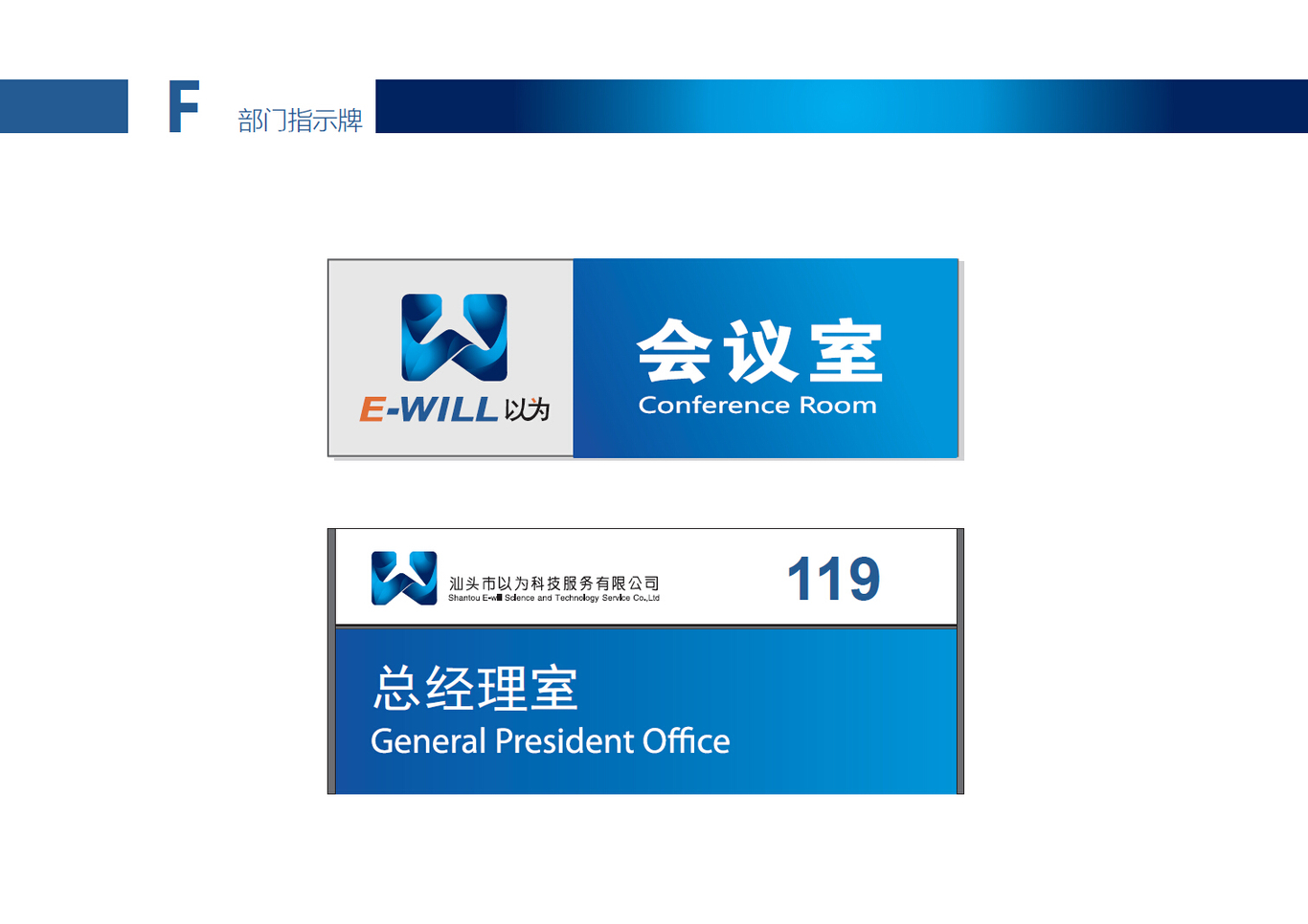 以为科技企业logo设计图9