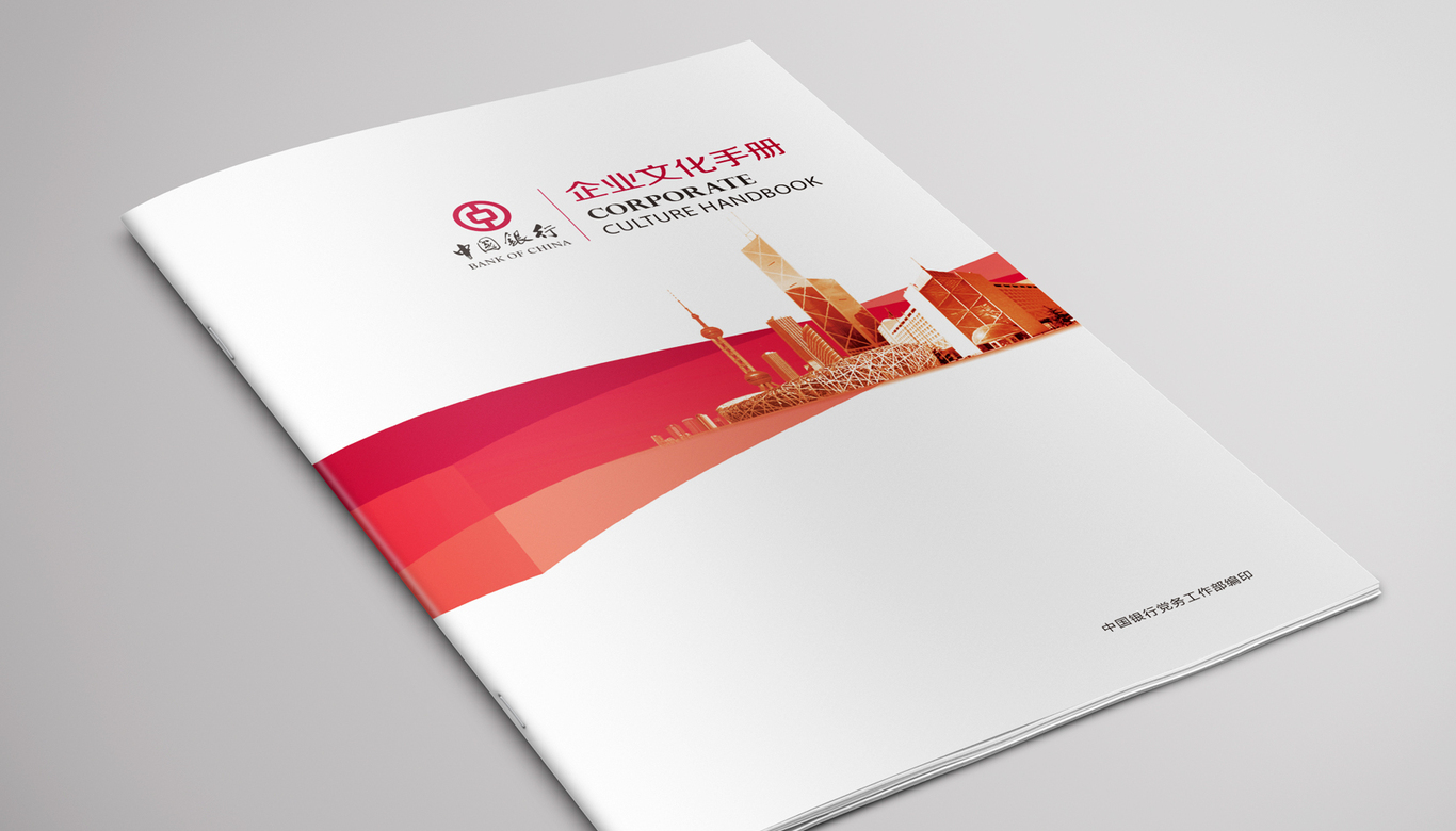 中國銀行-中行青聯(lián)雜志季刊  中國銀行企業(yè)文化手冊 百年慶典紀(jì)念冊圖3