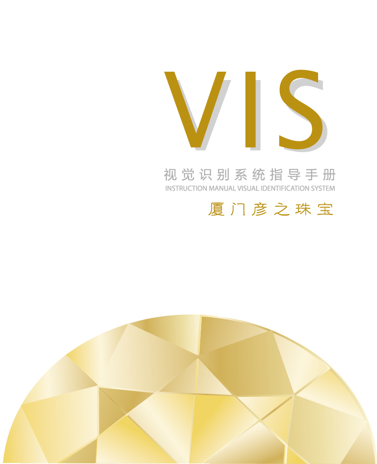 珠宝LOGO及VI设计图0