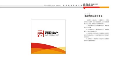 投资金融公司VI系统