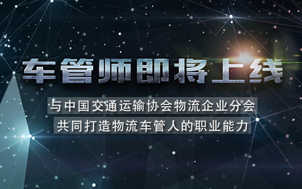 长风物流认证banner