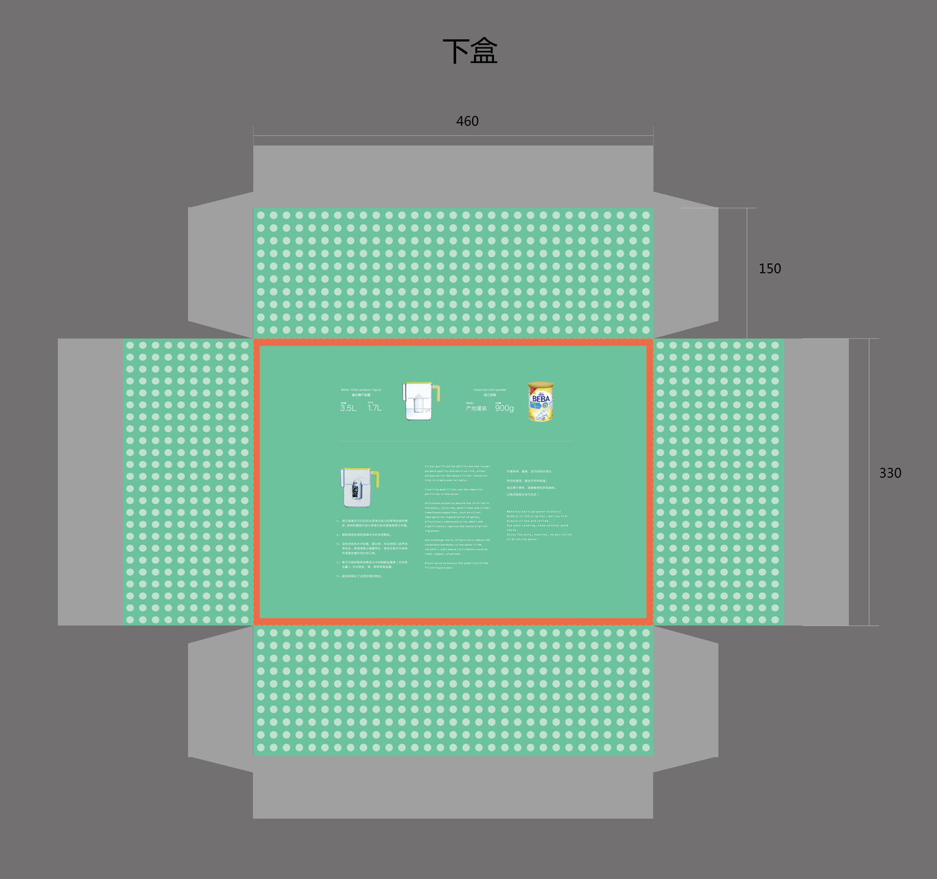 碧波滤滤水器礼品包装方案图2