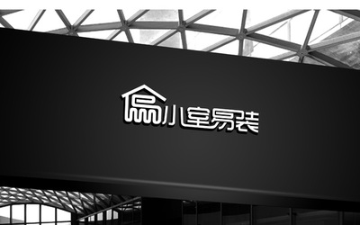  北京小室易装LOGO设计