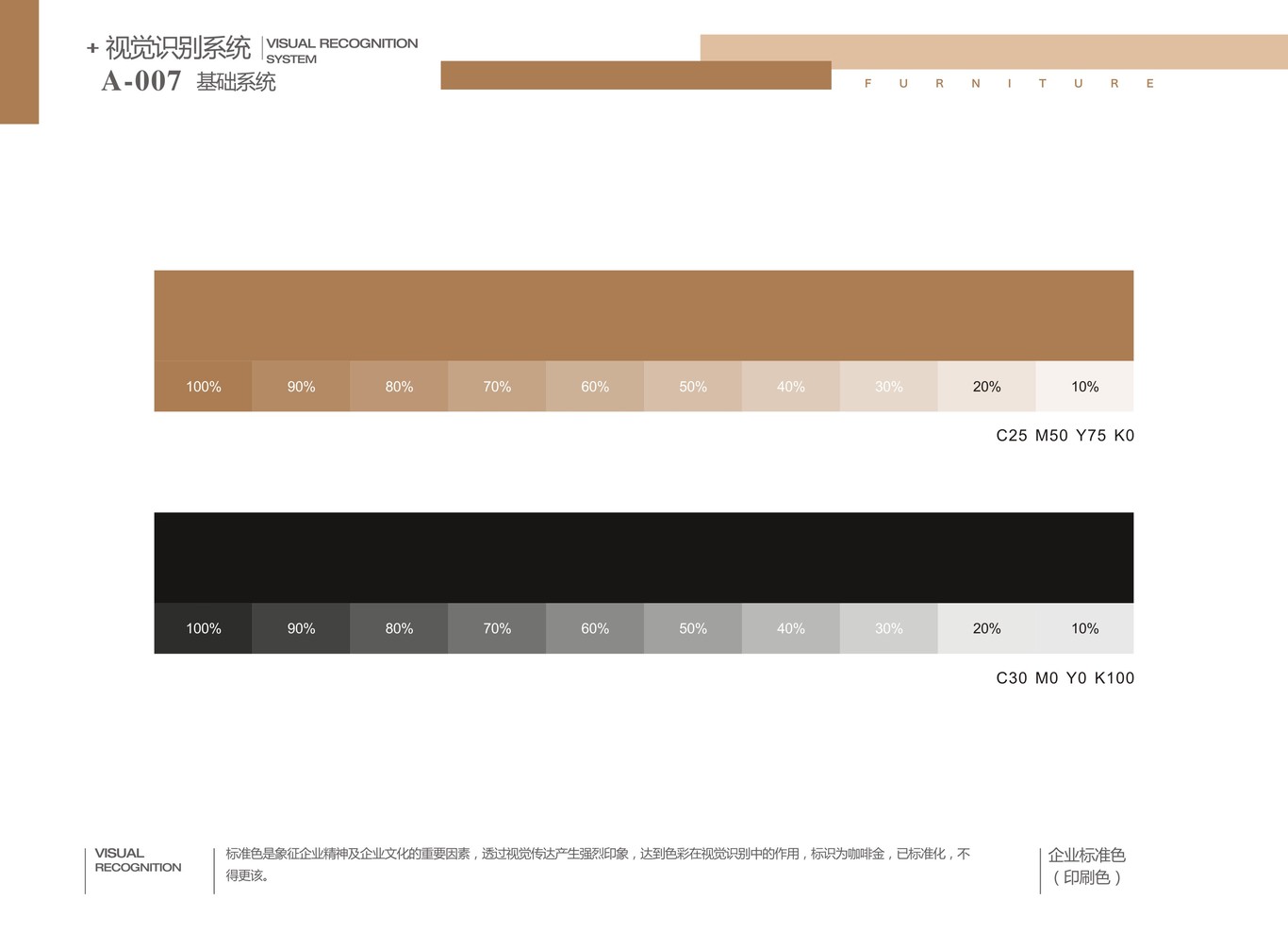 斯献家私VI设计图11