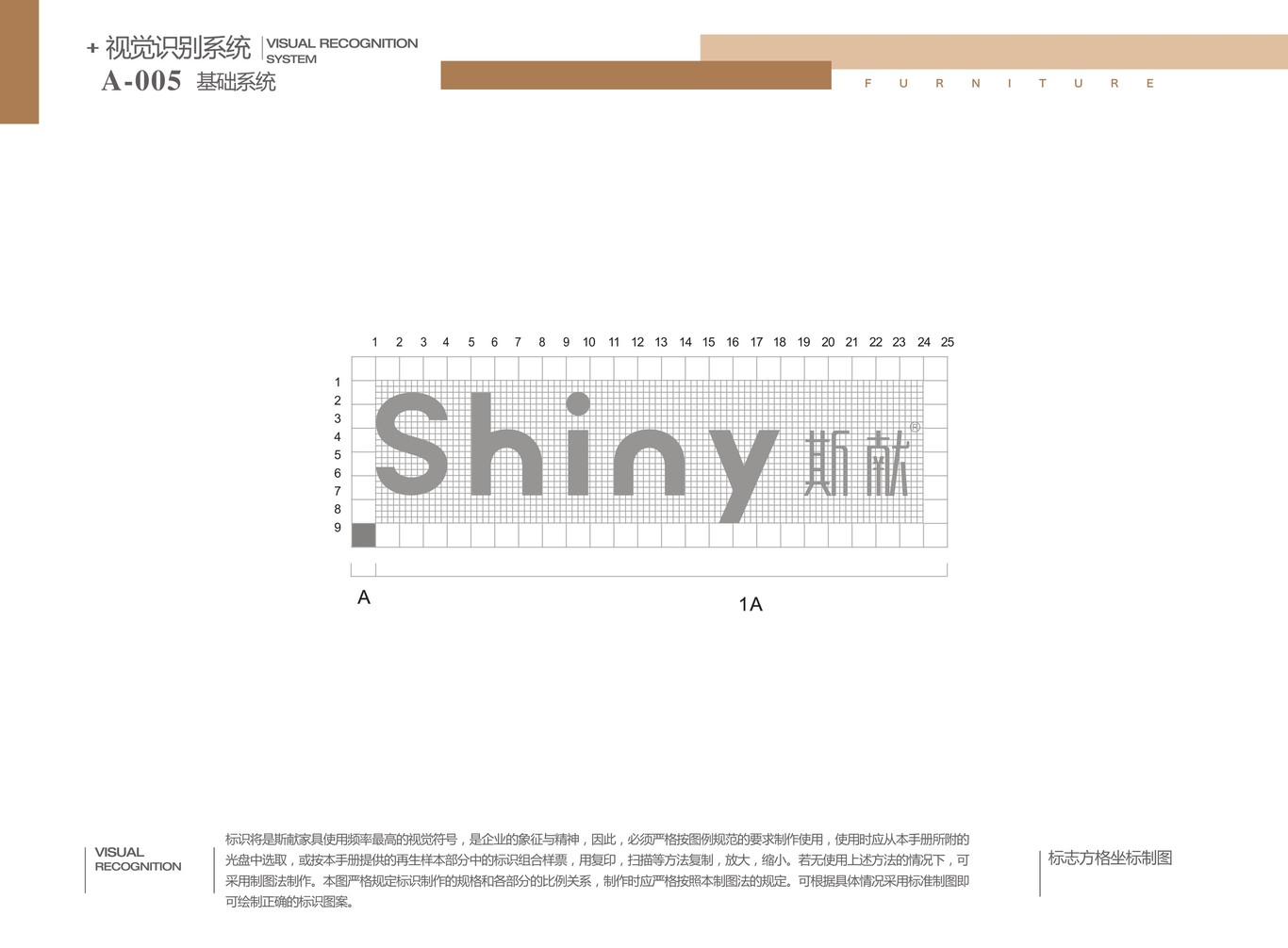 斯献家私VI设计图9