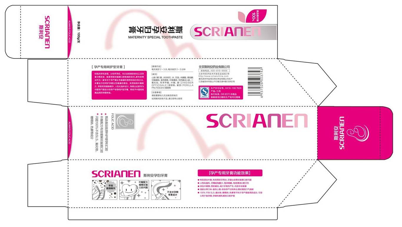 斯利安牙膏包装设计图1