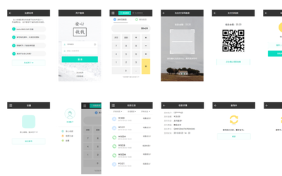 支付APP&官网设计