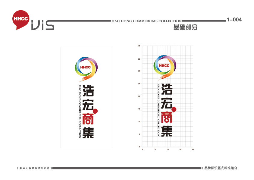 浩宏商集形象设计图6