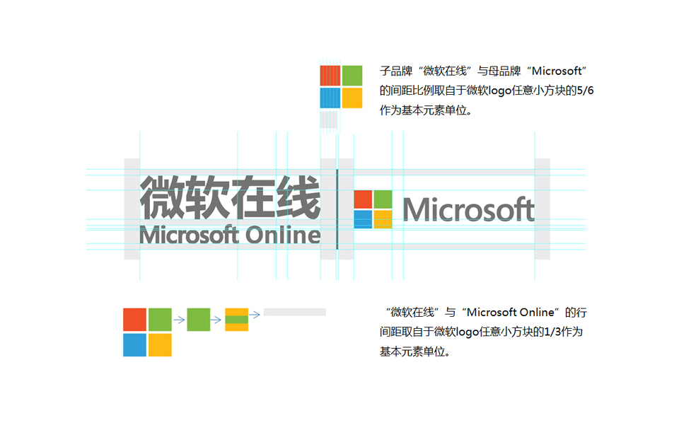 微軟在線品牌logo設(shè)計圖3