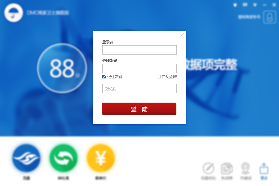 DMC软件界面设计图0