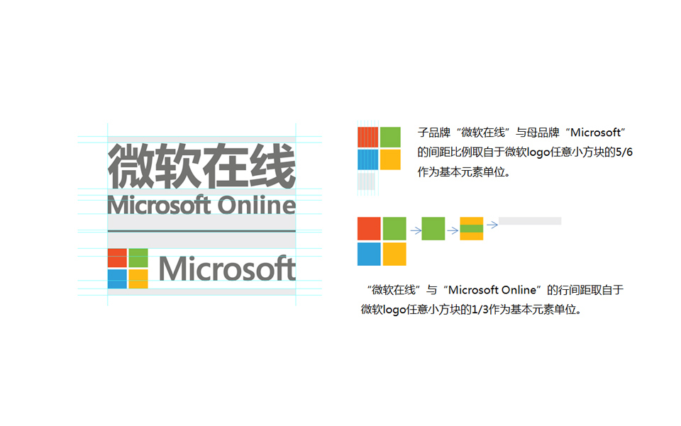 微軟在線品牌logo設(shè)計圖7