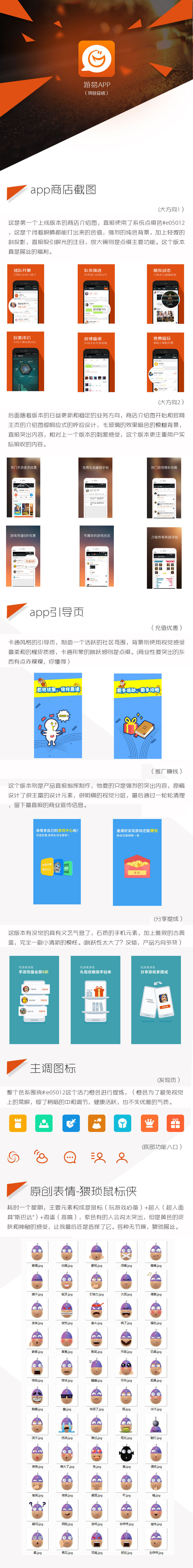 游易-游戏社区APP（相关网页）图0