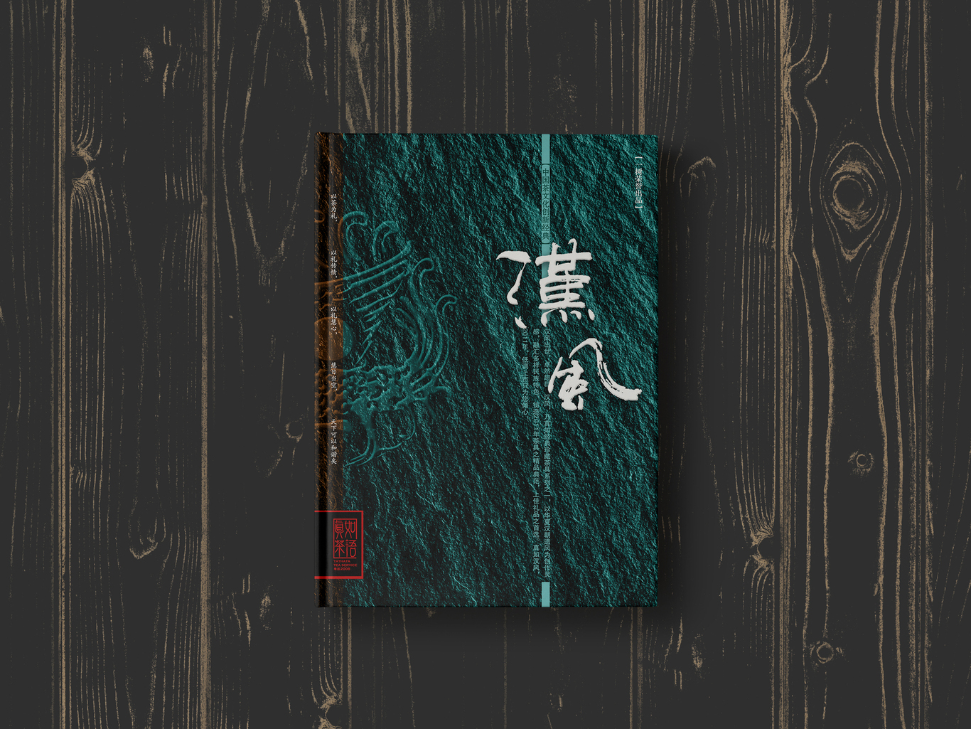 漢風(fēng)畫冊圖0