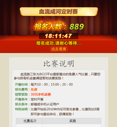 8633棋牌游戲PC端平臺圖1