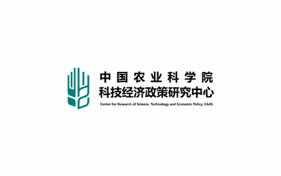 中國農業(yè)科學(xué)院 · 科技經(jīng)濟政策研究中...