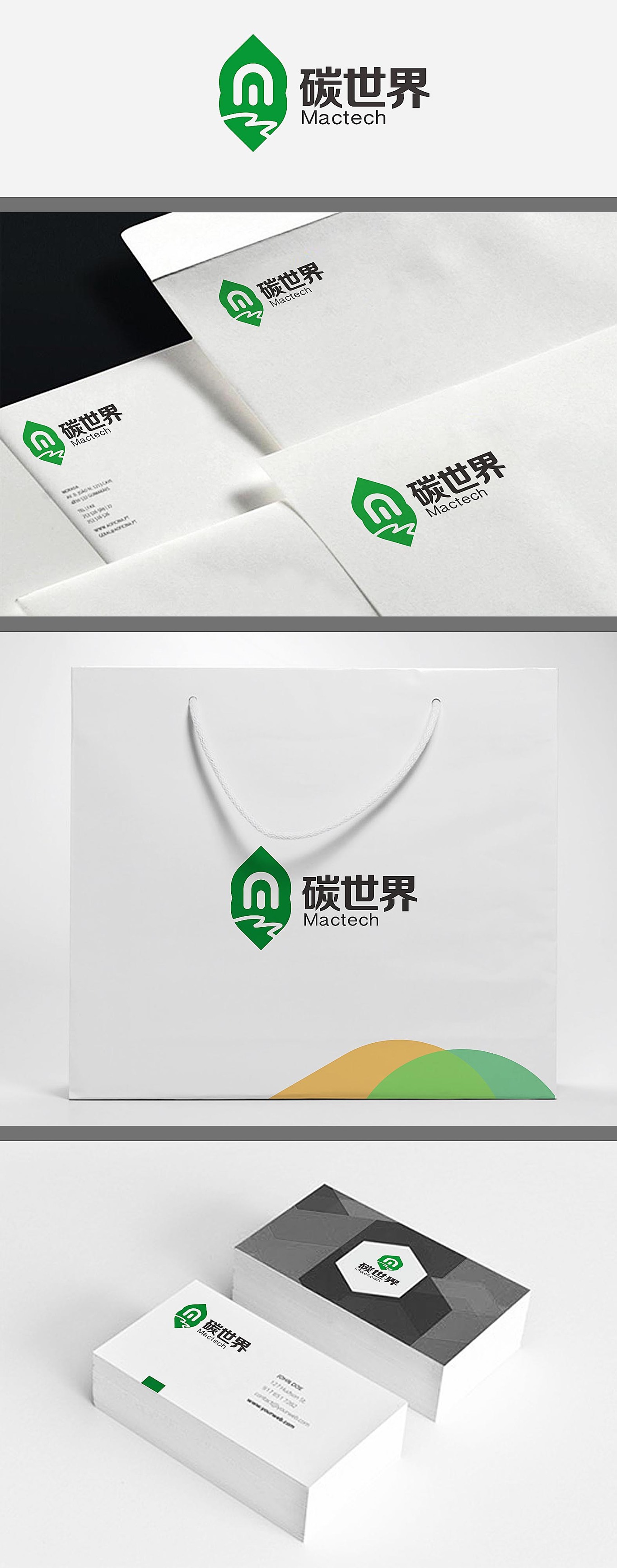 碳世界logo设计图0