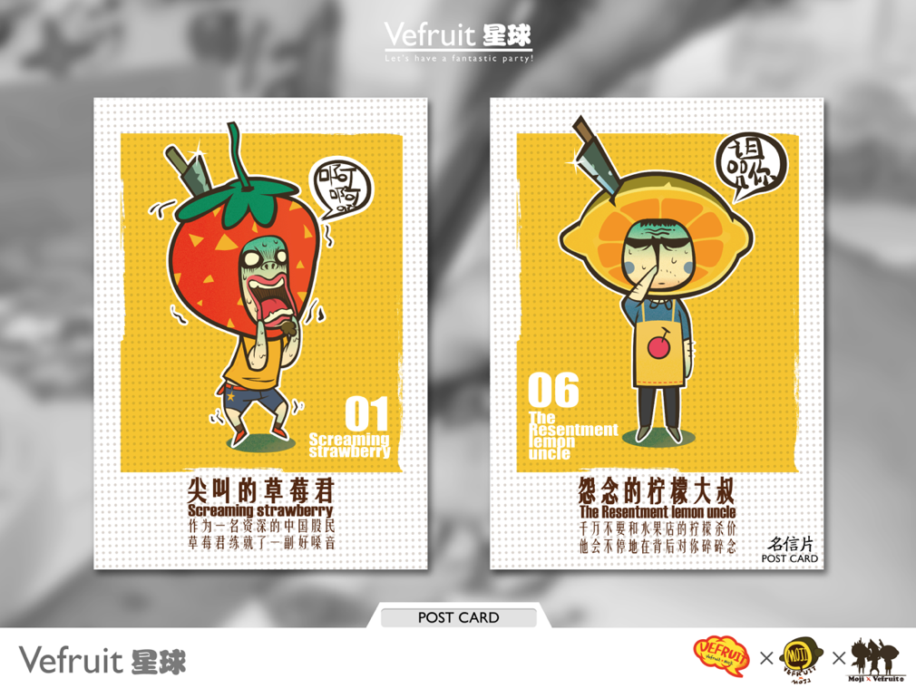 vefruit品牌形象設計图38