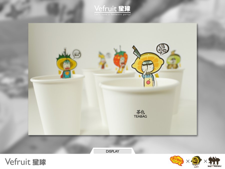 vefruit品牌形象設計图13