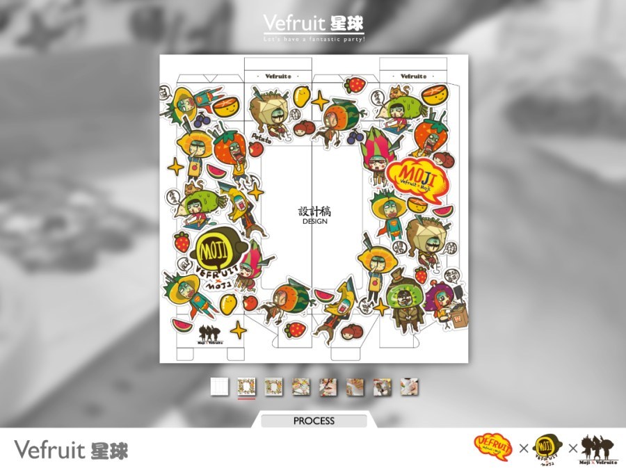 vefruit品牌形象設計图23