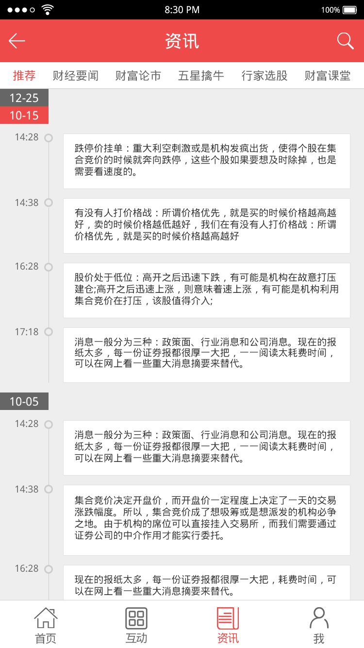 与牛共舞app开发案例图14