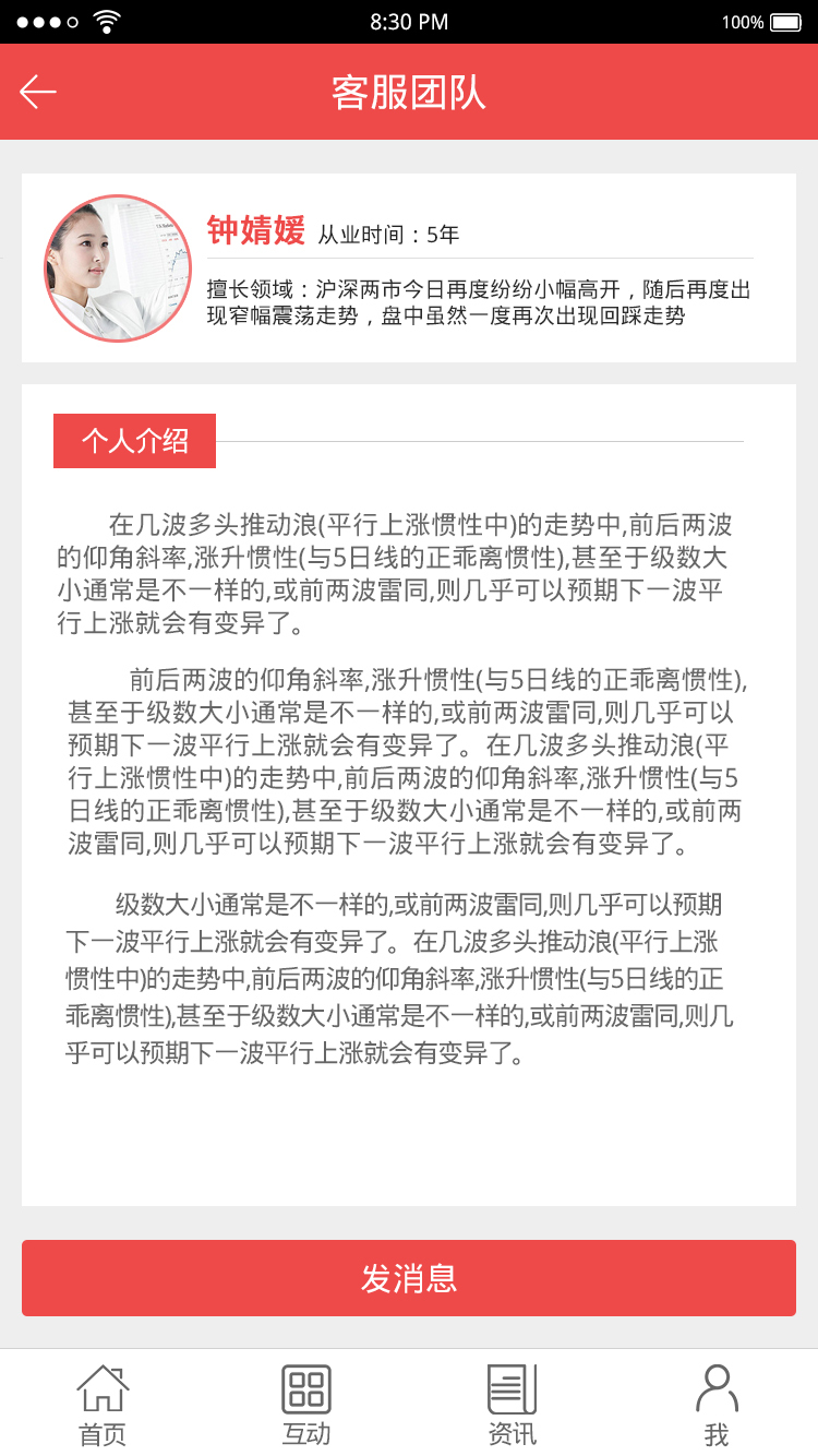 与牛共舞app开发案例图2