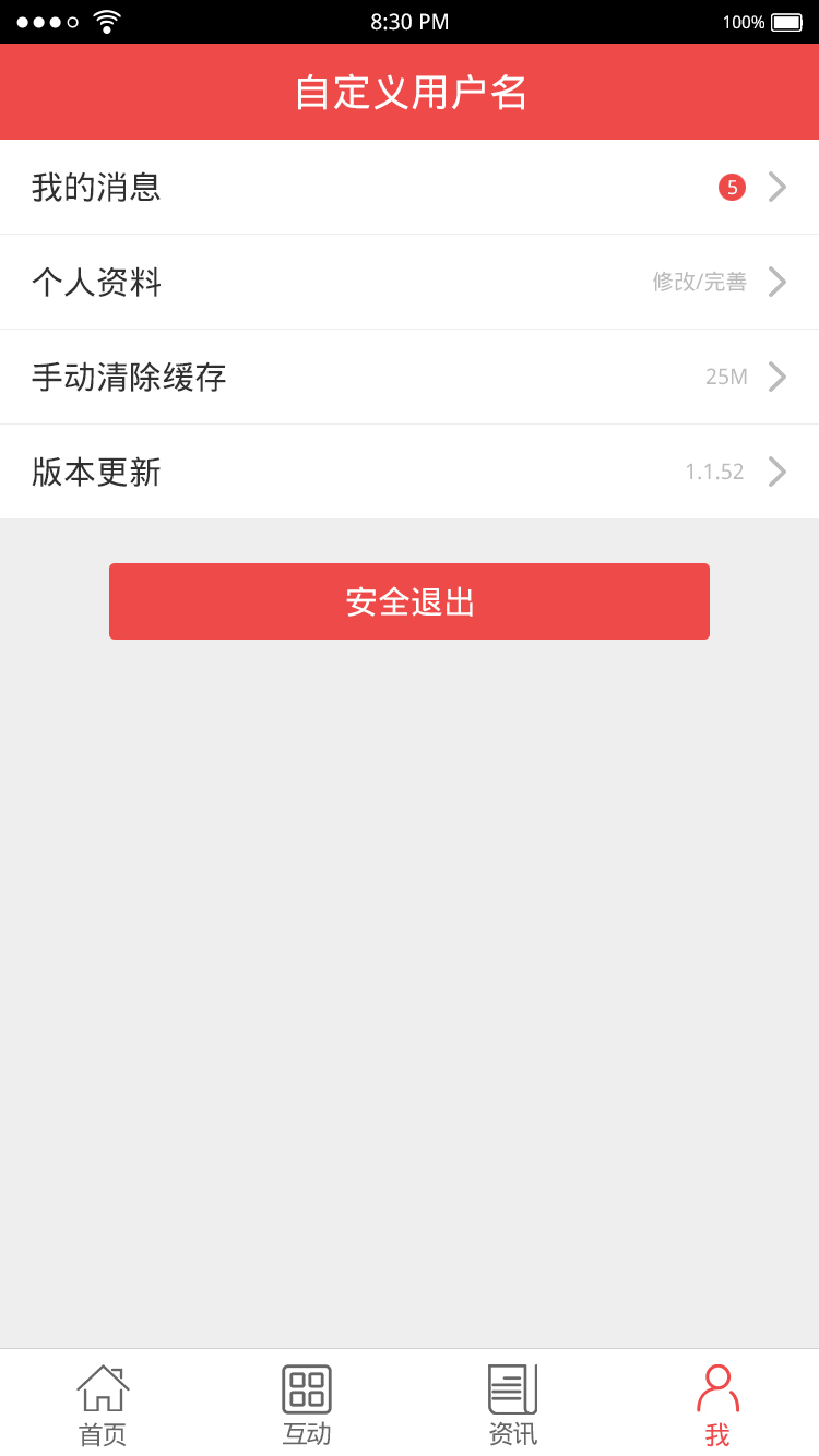 与牛共舞app开发案例图10