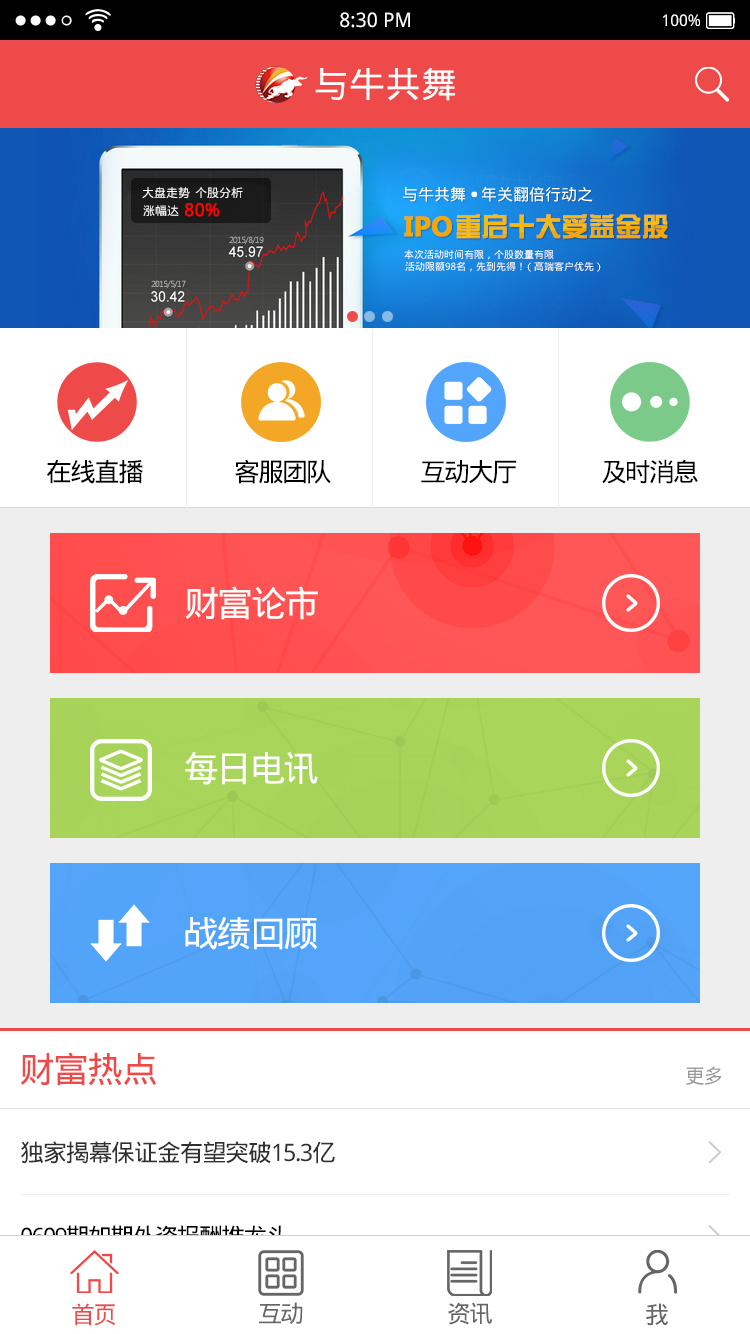 与牛共舞app开发案例图17