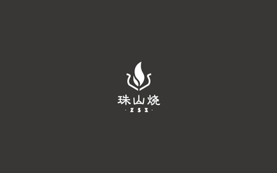 珠山烧logo设计