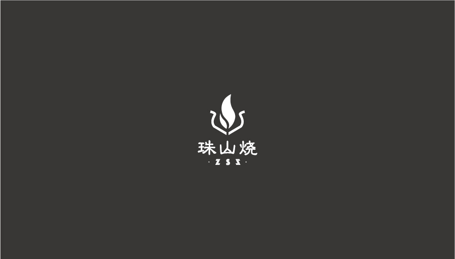 珠山燒logo設(shè)計(jì)圖0