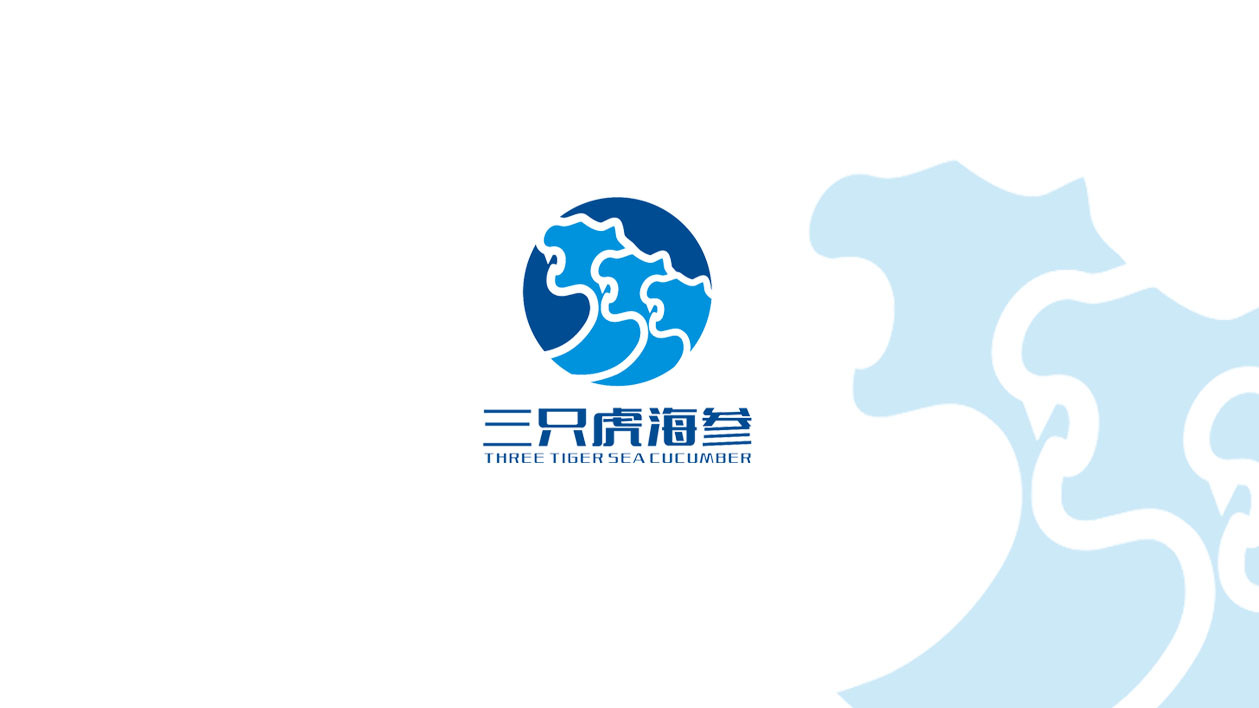 三只虎海參LOGO設(shè)計圖1