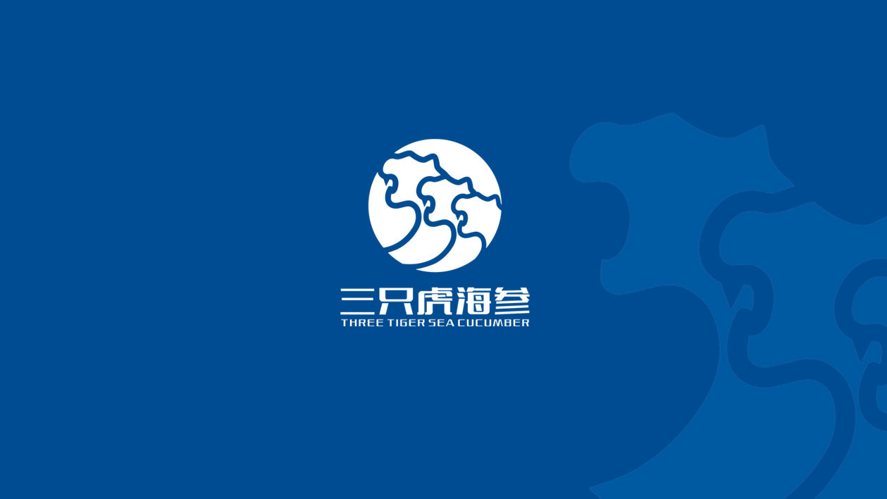 三只虎海參LOGO設(shè)計圖2