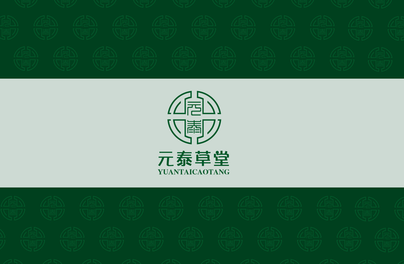 元泰草堂品牌logo設計圖0