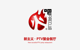 蘭州火吧PTV聚會餐廳