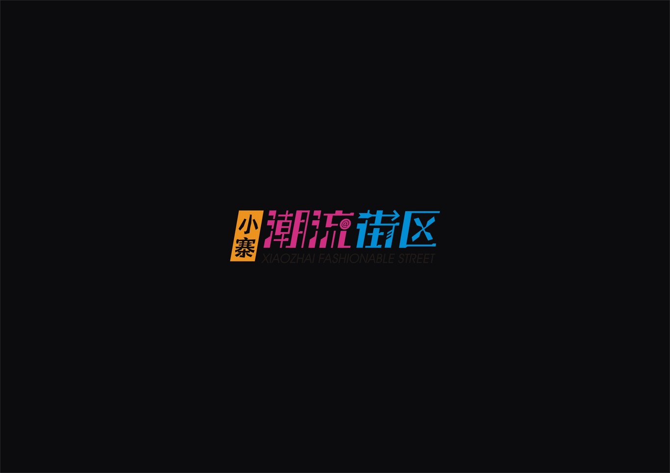 LOGO设计图6