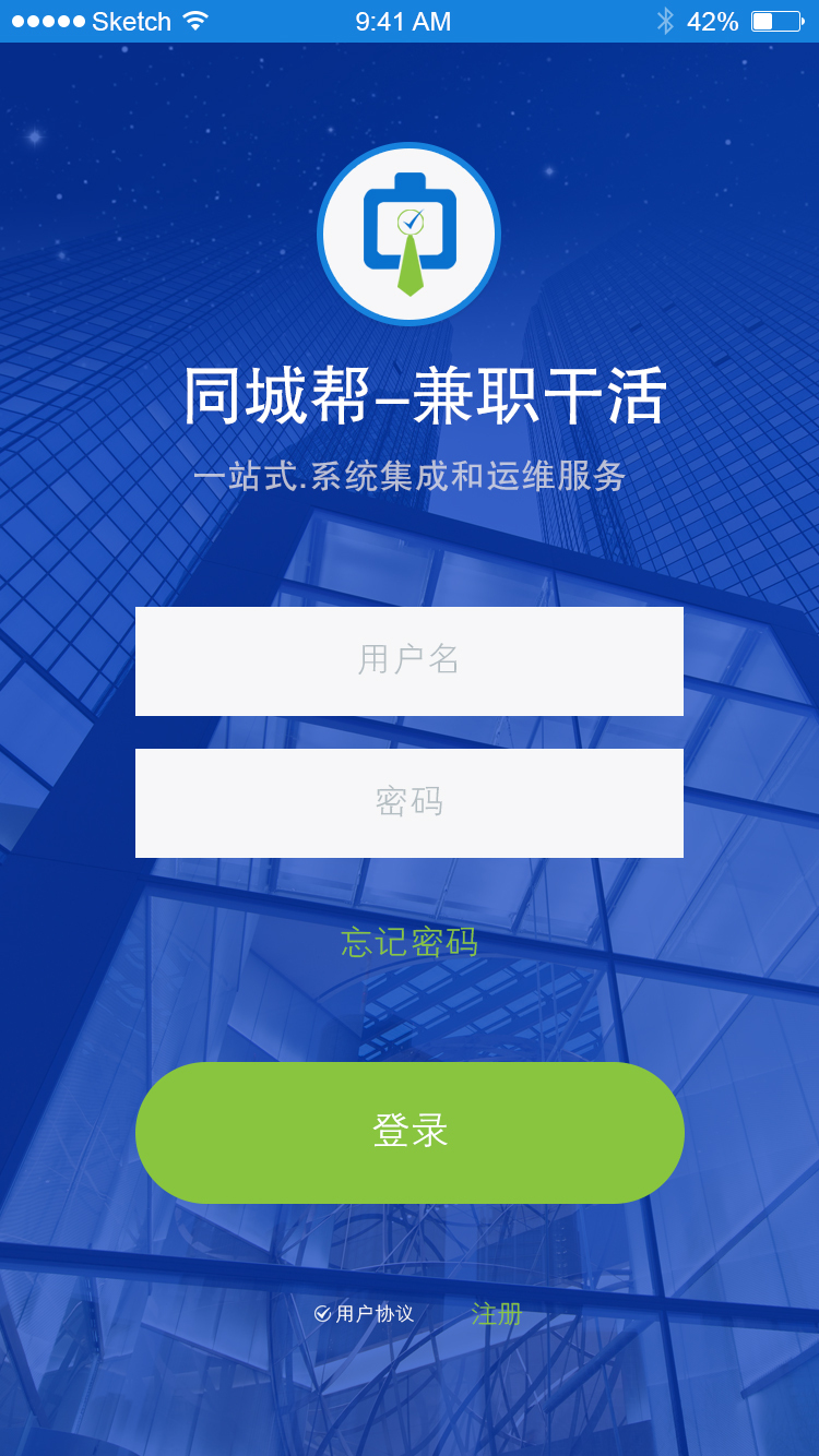 手機app界面UI設計圖10